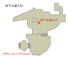 地図：地下水道入口